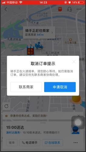饿了么app下载手机最新版