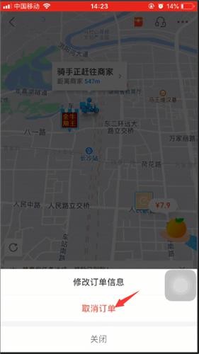 饿了么app下载手机最新版
