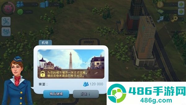 模拟城市我是市长破解版下载