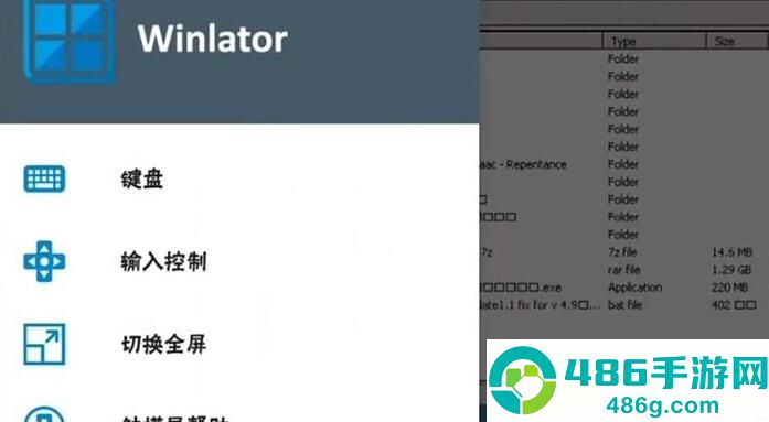 winlator模拟器8.0