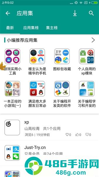 手机乐园最新版下载安装