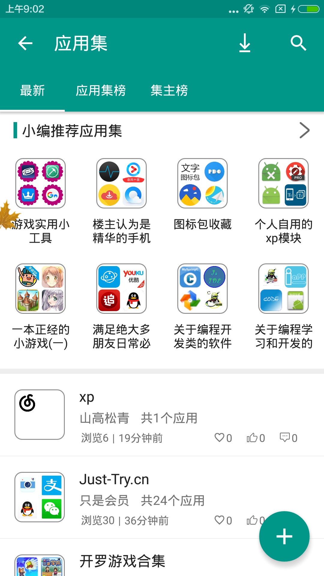 手机乐园最新版下载安装