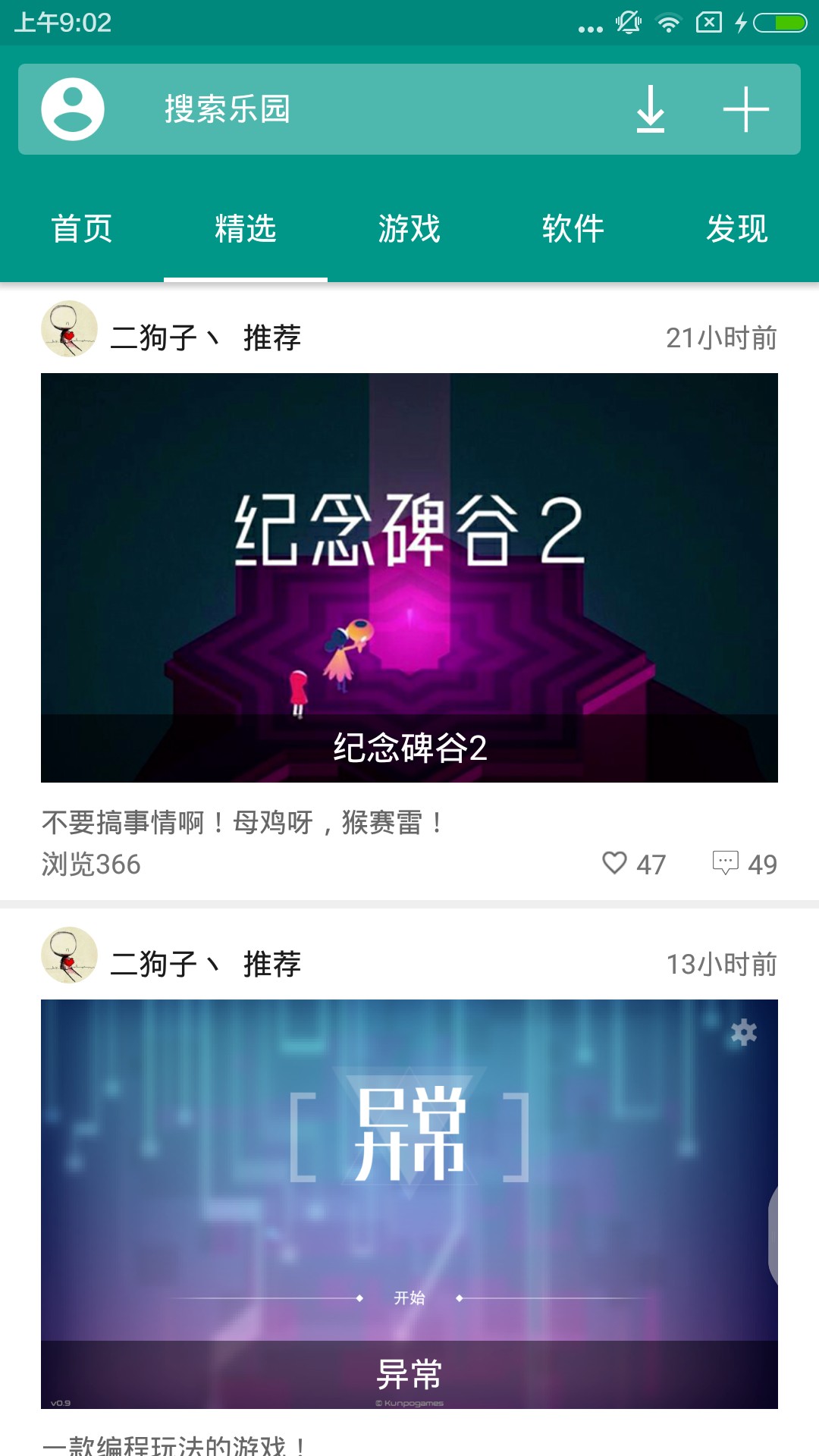 手机乐园最新版下载安装