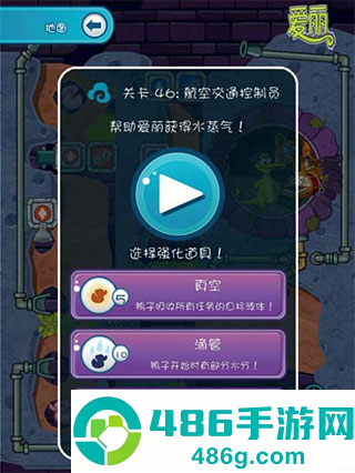 鳄鱼小顽皮爱洗澡官方正版下载