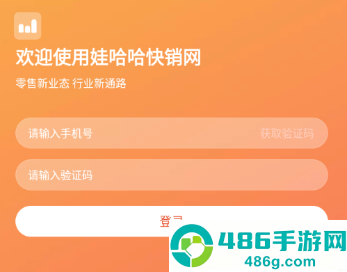 快销网下载app