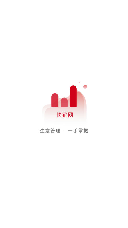 快销网下载app