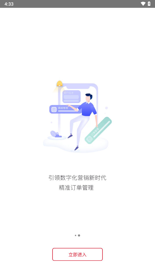 快销网下载app