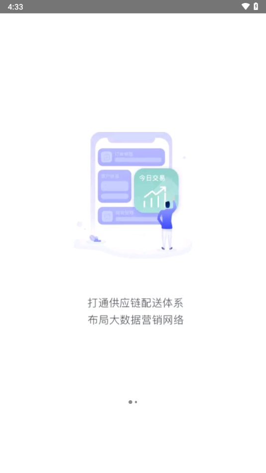 快销网下载app
