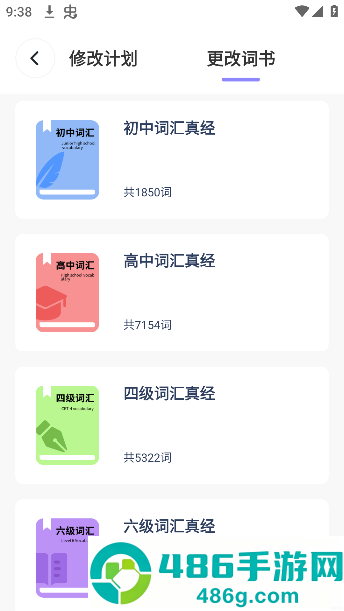 爱点读app最新版免费下载_爱点读app官方正版下载v8.0.0