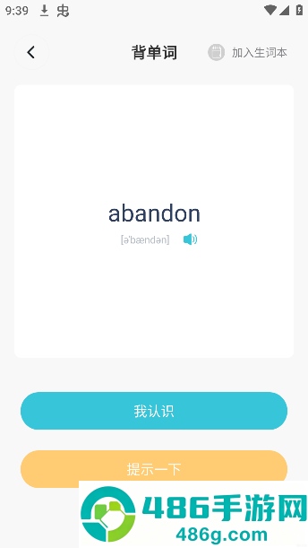 爱点读app最新版免费下载_爱点读app官方正版下载v8.0.0