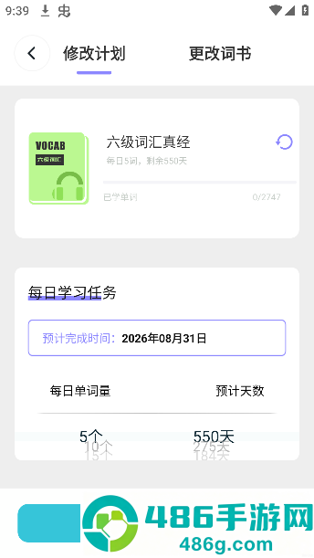 爱点读app最新版免费下载_爱点读app官方正版下载v8.0.0