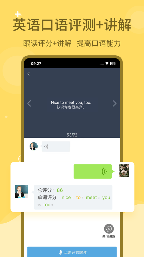 爱点读app最新版免费下载_爱点读app官方正版下载v8.0.0