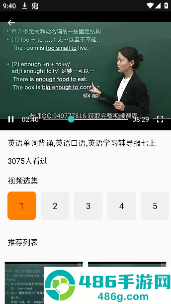 爱点读app最新版免费下载_爱点读app官方正版下载v8.0.0