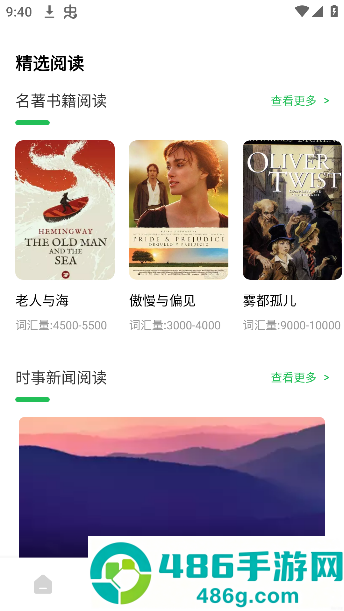 爱点读app最新版免费下载_爱点读app官方正版下载v8.0.0