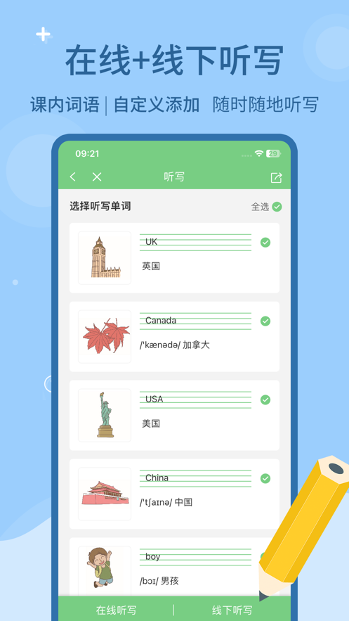 爱点读app最新版免费下载_爱点读app官方正版下载v8.0.0