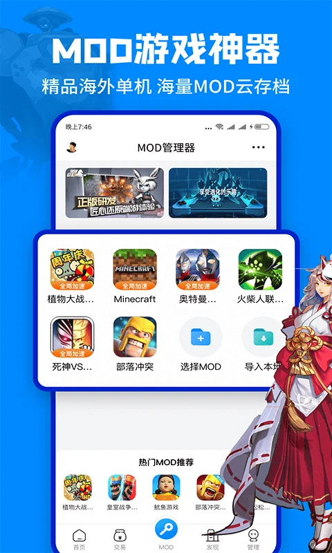 八门神器最新版下载