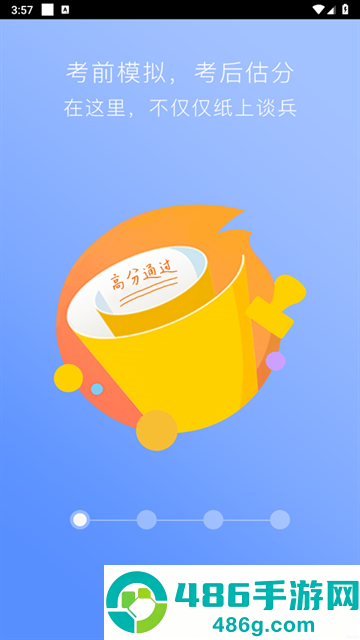 执业护士题库app