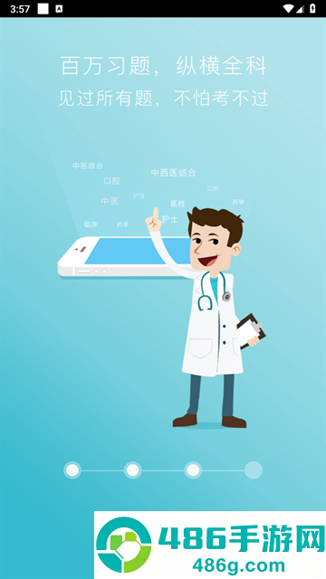 执业护士题库app