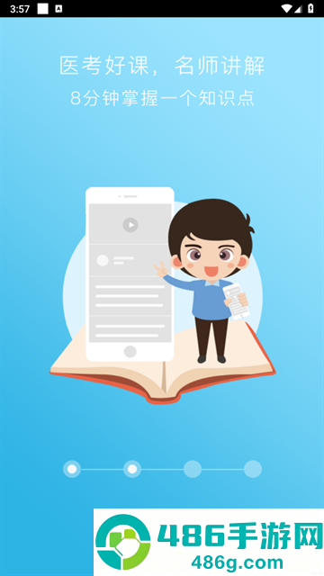 执业护士题库app