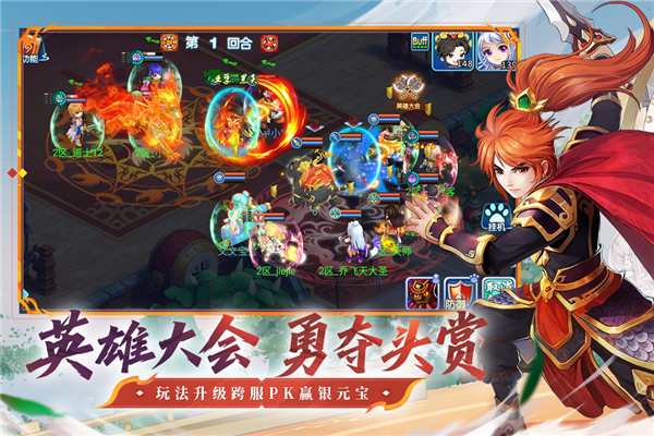 水浒q传游戏最新版下载