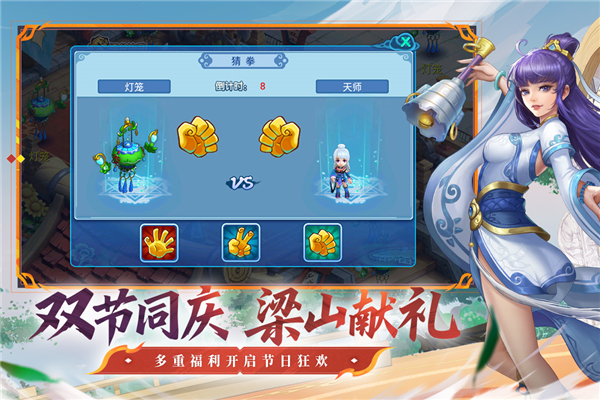 水浒q传游戏最新版下载
