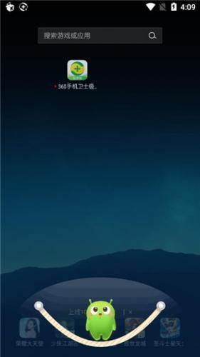 360安全卫士app正下载