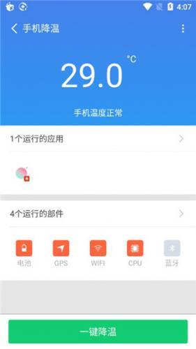360安全卫士app正下载