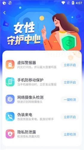 360安全卫士app正下载