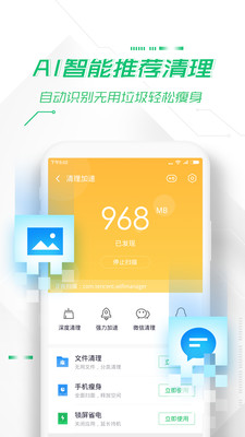 360安全卫士app正下载