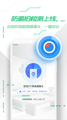 360安全卫士app正下载