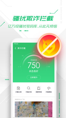 360安全卫士app正下载