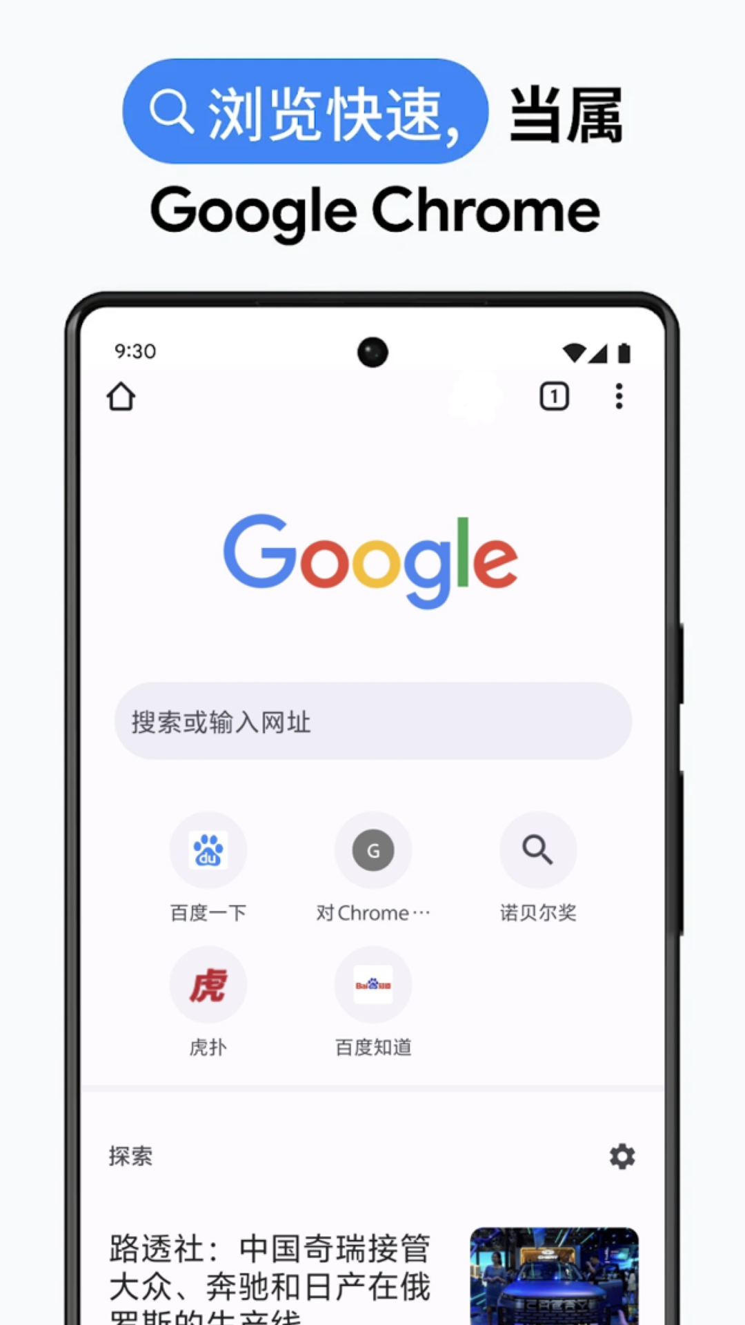 COM.ANDROID.CHROME(Chrome)