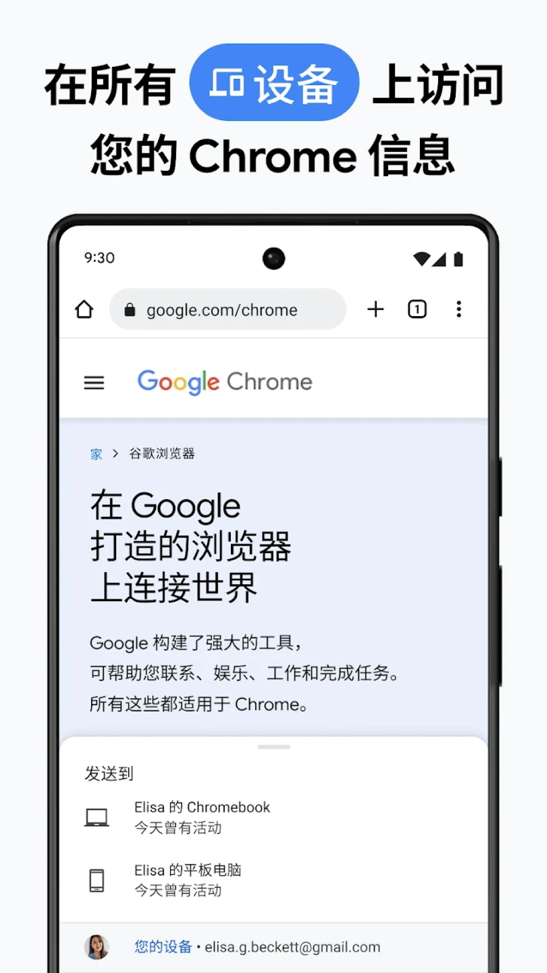 COM.ANDROID.CHROME(Chrome)