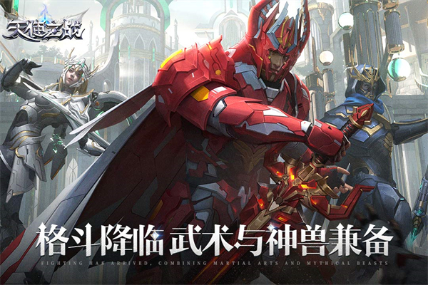 天使之战奇迹手游官方版下载