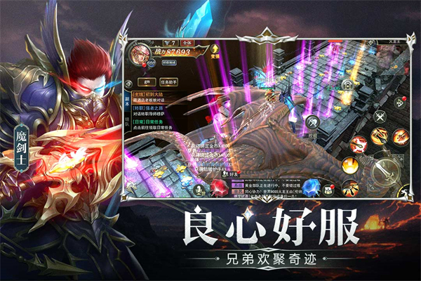 天使之战奇迹手游官方版下载