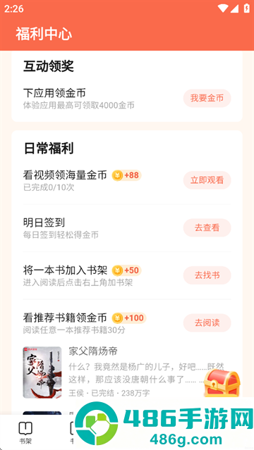 趣悦免费小说2026官方版