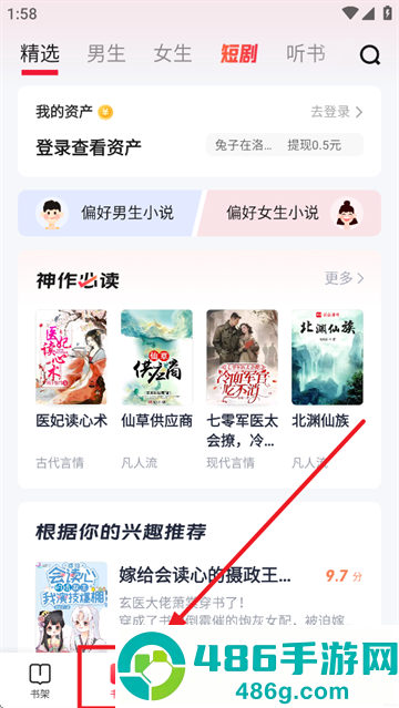 趣悦免费小说2026官方版