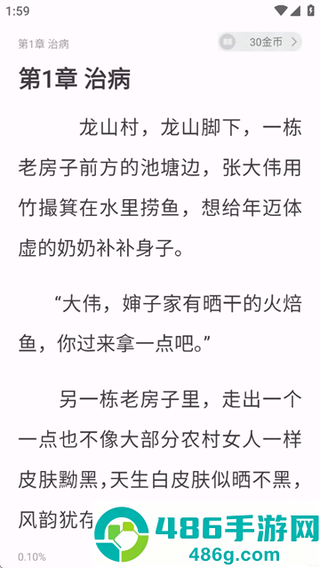 趣悦免费小说2026官方版