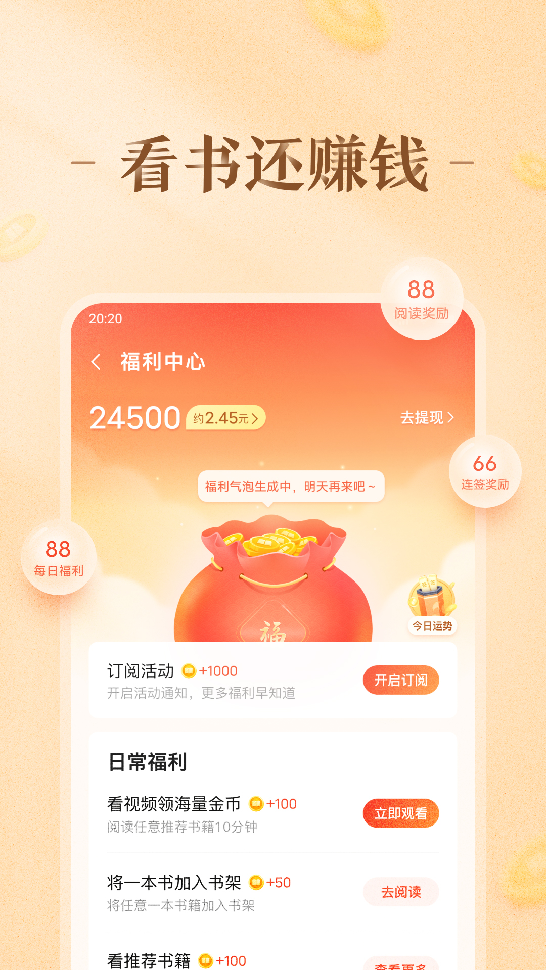 趣悦免费小说2026官方版