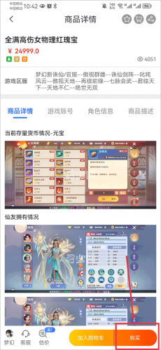 寻宝天行手机版下载