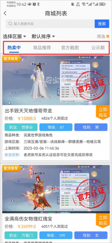 寻宝天行手机版下载