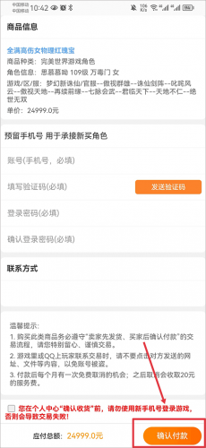 寻宝天行手机版下载