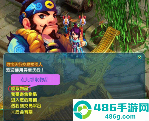 寻宝天行手机版下载
