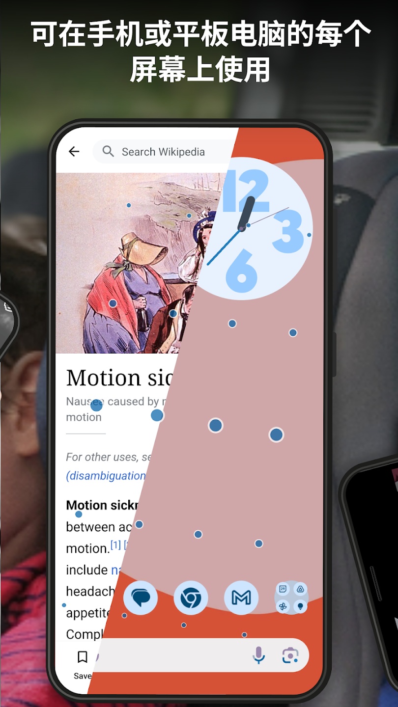 晕车援助app(KineStop)