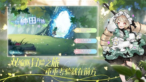 灵魂潮汐手游安卓最新版下载