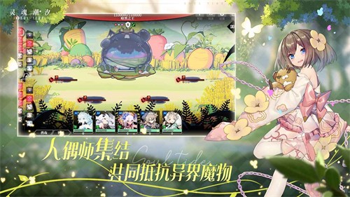 灵魂潮汐手游安卓最新版下载
