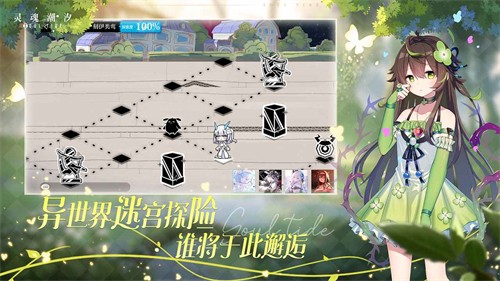 灵魂潮汐手游安卓最新版下载