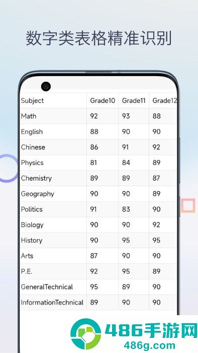 图片转excel表格最新版下载