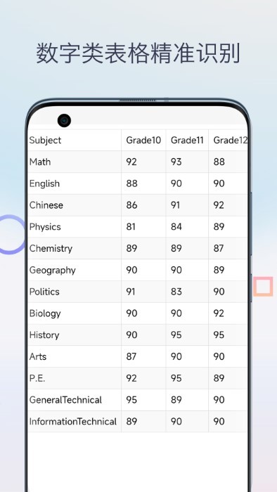 图片转excel表格最新版下载