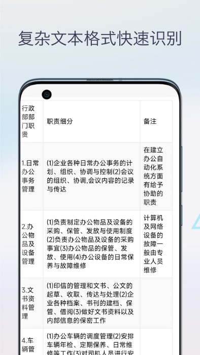 图片转excel表格最新版下载